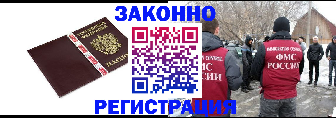 прописка для кредита в Калтане
