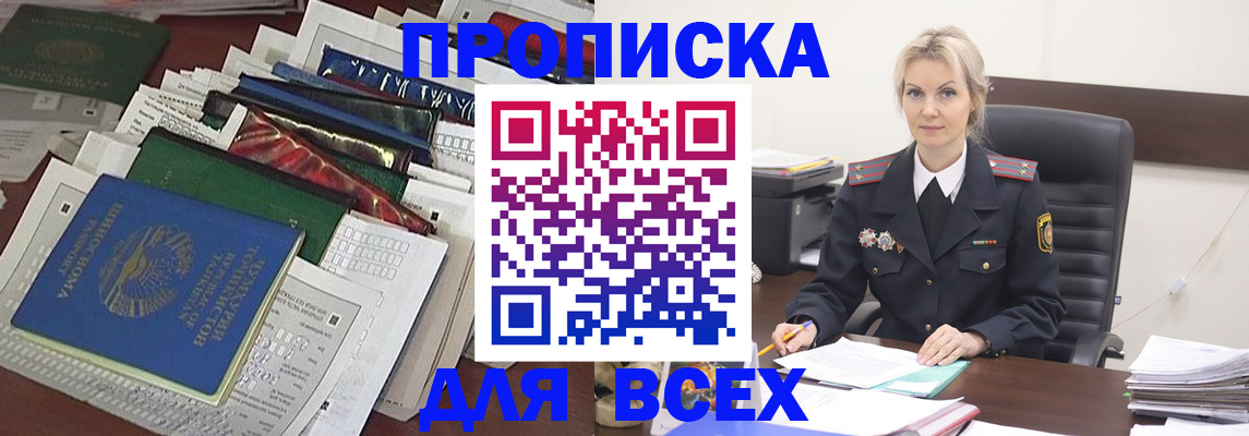 временная регистрация недорого в Калтане