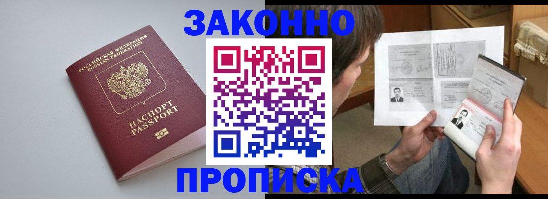 временная регистрация для школы в Калтане