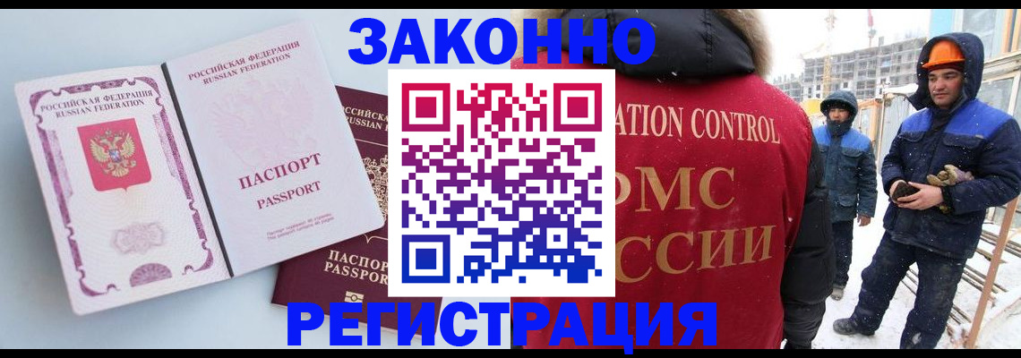 прописка для школы в Калтане